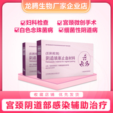 婦科栓劑 陰道填塞止血材料 3枚裝
