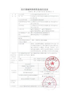 互聯網信息服務證